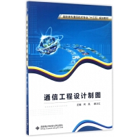 公共课《通信工程设计》的教学探索与实践价值