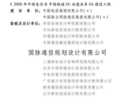 国脉通信荣获鲁班奖，并成功搭建全球首个6G通信智能融合试验网